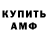 ГЕРОИН хмурый Toca Kama