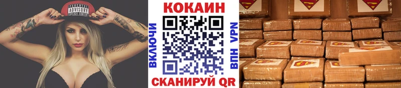 КОКАИН 99%  Купить  Берёзовский 