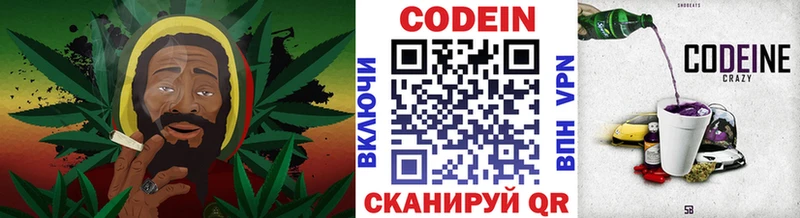 Кодеин Purple Drank  Купить закладки  Берёзовский 