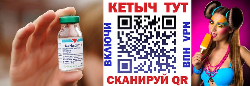 КЕТАМИН ketamine  Купить где  Берёзовский 