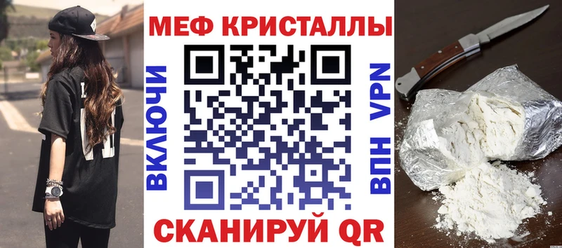 МЕФ кристаллы Берёзовский