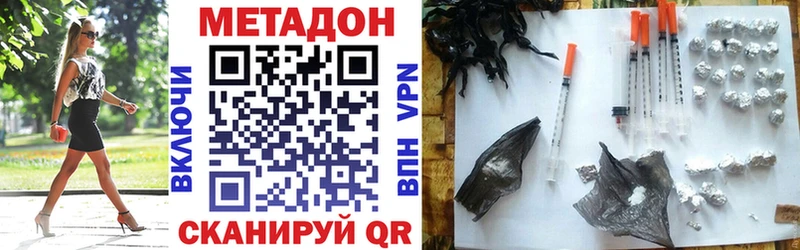 Купить закладки  Берёзовский  МЕТАДОН VHQ 